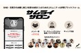 株式会社SAMURAIマーケティング、「SAMURAIサロン」事業を株式会社A-mindへ事業譲渡