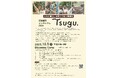 H2O が地域共創によるサステナブルな社会を目指し、資源循環シンポジウム 2025「Tsugu.」を開催