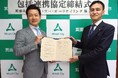 箕面市との「豊かな山麓環境を共に育み、未来に継ぐ取組等に関する包括連携協定」締結について