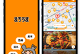 “おいしい”を通じ、愛するまちをみんなで盛り上げるコミュニティサービス「まちうま」が吹田市へエリアを拡大