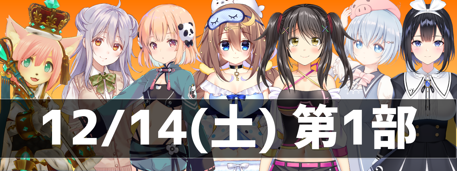 BitStarが「わくわく！VTuberひろば Vol.3」を開催！大人気VTuberと触れ合える新感覚リアルイベント