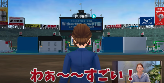 「阪神甲子園球場」をデジタル空間として忠実に再現。アバターとしてグラウンドを自由に歩くことが可能。