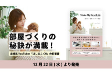 2021年に最も再生されたチャンネルや動画は？新規チャンネルは 