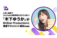 大食い動画でYouTube登録者数525万人越え!木下ゆうかがBitStar Productionと専属マネジメント契約を締結