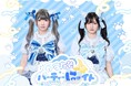かす&まあたそ、初の全国ツアーイベント決定!SNS総フォロワー630万人超えの人気インフルエンサーがリアルイベントで魅了!SNSの枠を超えた新しい面白さに注目