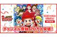 YouTube発・小学生向けヒーローコメディ『ヒロたま!ヒロくん』チャンネル登録者数20万人突破!ファン待望の「公式シール」が5月2日(金)発売開始