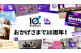 BitStarは創業10周年を迎え「Thanks and Next 10 years」イベントを開催!特設サイトも公開!