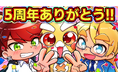 YouTube発・小学生向けコメディアニメ『ペケペケ!ペケッツくん』誕生5周年記念!ファン待望の「公式シール」が8月14日(木)発売開始
