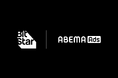 BitStarがABEMA Adsの取り扱いを開始｜動画広告領域を強化