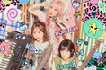 SNS総フォロワー236万人超のSNS発ガールズバンド「ラブでオネガイシマス。」|デビュー曲『愛でんてぃてぃろっく。』配信開始&MV同時公開、コラボも始動