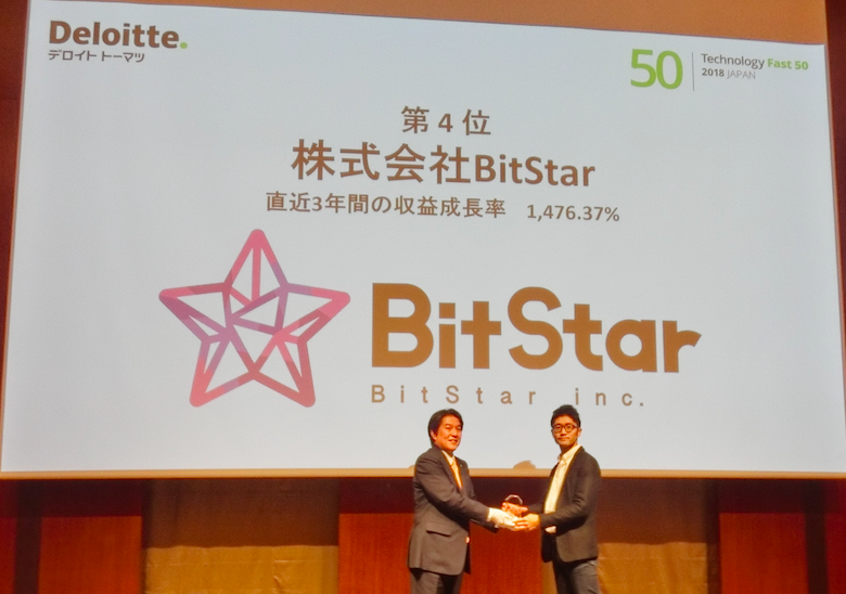 BitStarがデロイトトーマツ主催「2018年日本テクノロジー Fast 50」において４位を受賞。インフルエンサーが実施する企業タイアップ数が3,500件を突破