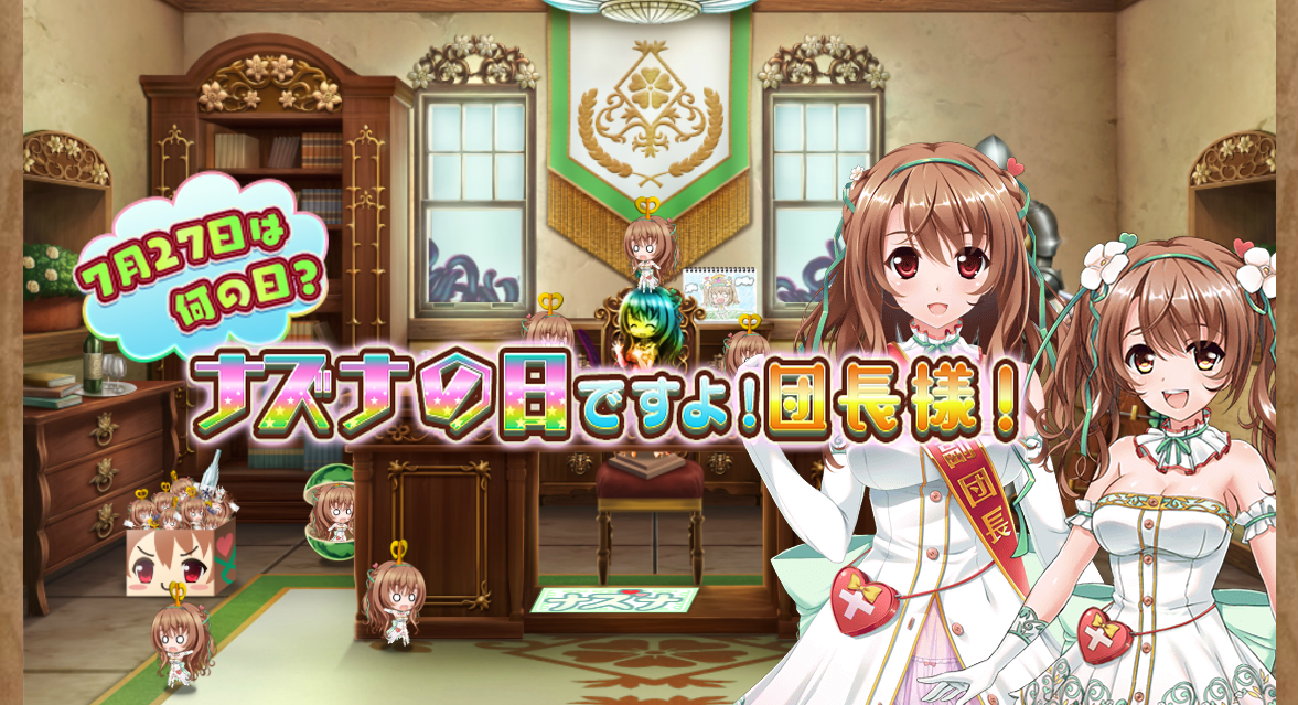 VTuberおさナズ、合同会社DMM GAMES「FLOWER KNIGHT GIRL」に登場！ゲーム内クエストと完全連動した動画企画「Back To the Flower」シリーズも展開