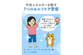 書籍『生命エネルギーを癒す7つのセルフケア習慣』がKindleストアの売れ筋ランキング2部門で1位を獲得!