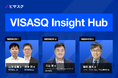 ビザスク本社にてオフラインイベント『VISASQ Insight Hub』を開催。