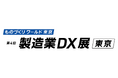 ビザスク、7/1-3 開催の「ものづくりワールド 東京」に出展