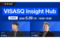 ビザスク本社にてオフラインイベント『VISASQ Insight Hub』を開催。