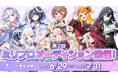 VTuberプロダクション『Million Production』、第2回目となるタレントオーディションを開催!