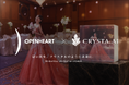 株式会社OpenHeart、高精細3DプリントのCrysta AI社とパートナーシップを締結