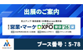 株式会社デジアサ（朝日放送グループ）、「営業・マーケDXPO 東京 '26」に出展 ― 朝日放送グループのノウハウを活かした動画制作・マーケティングをブースでご紹介