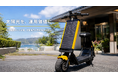 「新たな観光価値を創造する」HelioX、ホテル・旅館・観光施設向けの「太陽光モビリティ周遊体験プログラム」共創パートナーを募集開始