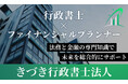 きづき行政書士法人設立のお知らせ