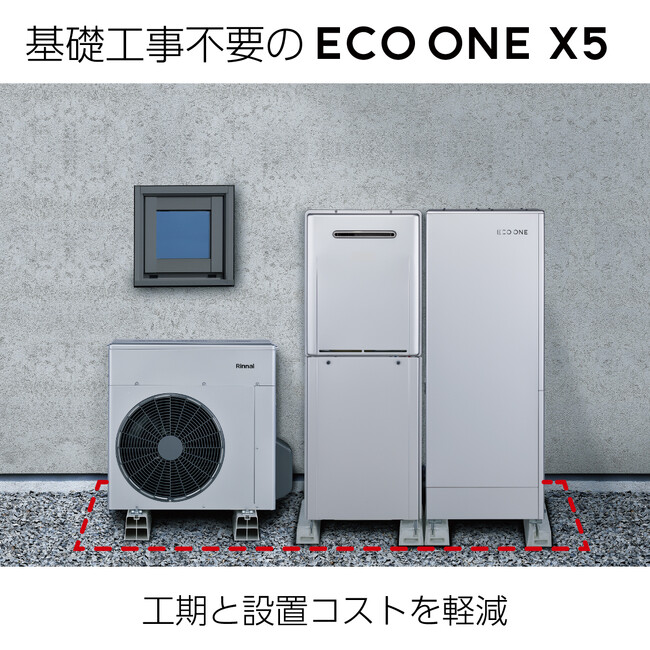 基礎工事不要のECO ONE X5なら工期と設置コストを軽減