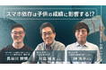 アデッソ株式会社、東北大学 川島隆太教授・榊浩平助教との対談記事を公開