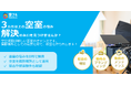 空室期間が利益に変わる!賃貸物件の新しい収益化サービス「空フル」提供開始