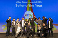 「eBay Japan Awards 2025」受賞企業を発表