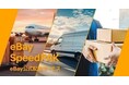 eBay公式配送サービス「eBay SpeedPAK」、API連携を拡大