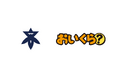 リユースの日（8月8日）に 大阪府高槻市が不要品リユース事業で「おいくら」と連携開始