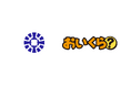 長野県塩尻市が不要品リユース事業で10月の3R推進月間を前に「おいくら」と連携を開始