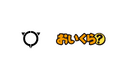 熊本県宇土市が不要品リユース事業で10月の3R推進月間を前に「おいくら」と連携を開始