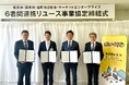 磐田市・袋井市・森町らと6者間連携のリユース事業協定締結 マーケットエンタープライズと一部事務組合の協定締結は初めて