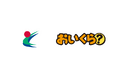 愛媛県東温市が10月の3R推進月間に不要品リユース事業で「おいくら」と連携を開始