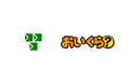 千葉県習志野市が10月の3R推進月間に不要品リユース事業で「おいくら」と連携を開始