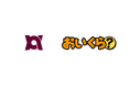 京都府亀岡市が不要品リユース事業で「おいくら」と連携を開始