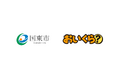 大分県国東市が粗大ごみ増加の3月を前に不要品リユース事業で「おいくら」と連携を開始