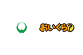 栃木県大田原市が不要品リユース事業で「おいくら」と連携を開始
