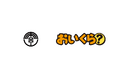 埼玉県毛呂山町が粗大ごみ増加の3月を前に不要品リユース事業で「おいくら」と連携を開始