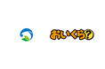 静岡県牧之原市が6月の環境月間に不要品リユース事業で「おいくら」と連携を開始