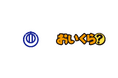 福岡県直方市が不要品リユース事業で「おいくら」と連携を開始