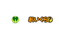 福岡県豊前市が10月の3R推進月間に不要品リユース事業で「おいくら」と連携を開始