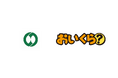 兵庫県稲美町が不要品処分の需要高まる年末に向け「おいくら」と連携を開始