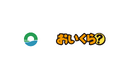 茨城県鉾田市が引越しピーク時期に合わせ不要品リユース事業で「おいくら」と連携を開始