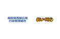 鳥取県西部広域行政管理組合とマーケットエンタープライズが6月の環境月間に不要品リユース事業で連携協定締結