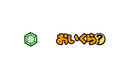長野県須坂市が不要品リユース事業で「おいくら」と連携を開始