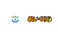 茨城県古河市が不要品リユース事業で「おいくら」と連携を開始