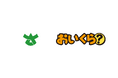 福岡県篠栗町が不要品リユース事業で「おいくら」と連携を開始