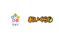 栃木県那須町が不要品リユース事業で「おいくら」と連携を開始